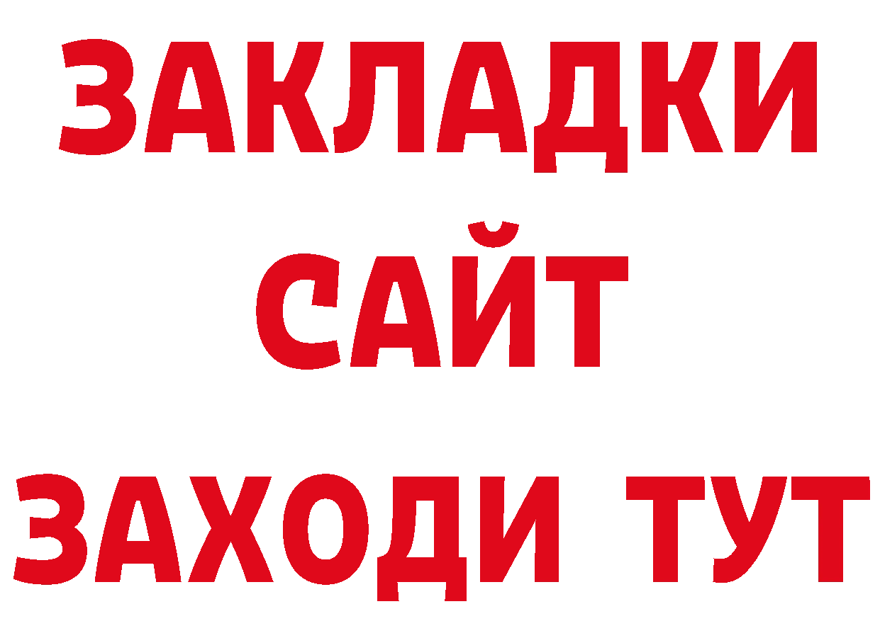 МАРИХУАНА план как войти площадка гидра Краснознаменск