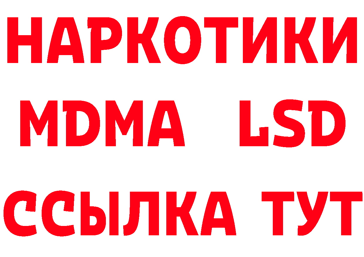 БУТИРАТ BDO 33% tor shop мега Краснознаменск